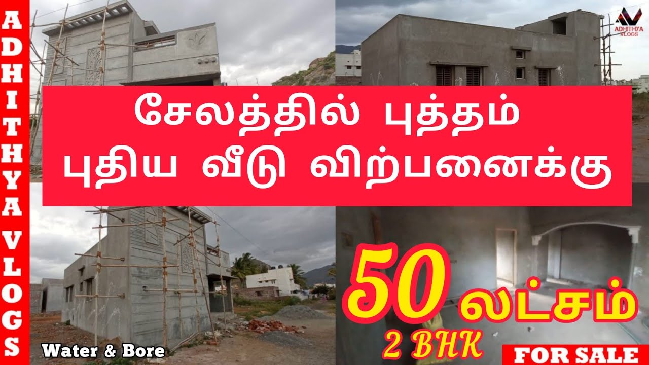 New House for sale in Salem 2BHK New house Ready to Move Adhithya