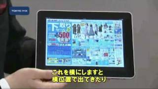 アプリも続々　「iPad」発売に長い列