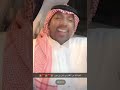 ماهي الشيلة التي أسرت قلب نادر النادر ويسمعها يوميا
