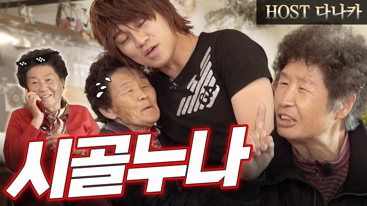 시고르 누나들에게 지명 받고 현타 온 다나카! [MZ야,국이짜다~ 1화]