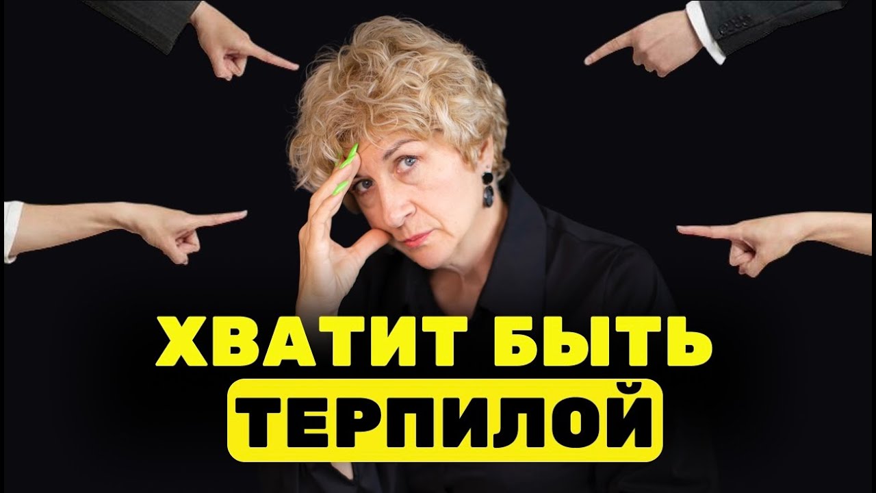 5 СПОСОБОВ сказать НЕТ. Как отстоять ЛИЧНЫЕ ГРАНИЦЫ?