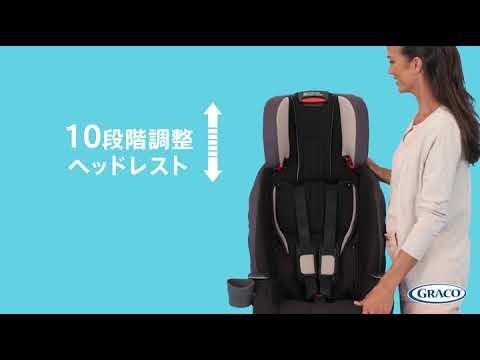 GRACO (グレコ) ロングユースチャイルドシート マイルストーン