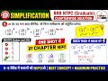🔥Simplification Tricks RRB NTPC (Graduate Level) 2026 | Chapterwise Solution | 5 सेकंड में Solve🔥