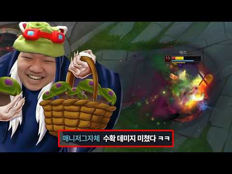 [LOL] 프레이 티모 : 어수 티모가 확실히 재미있다