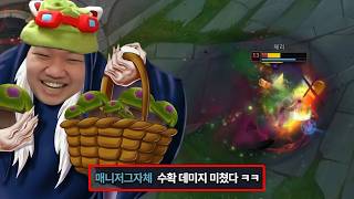 [LOL] 프레이 티모 : 어수 티모가 확실히 재미있다