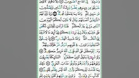 صفحة/١٨٣/ رواية ورش عن نافع/ سورة الأنفال/ ابو النور الهادي