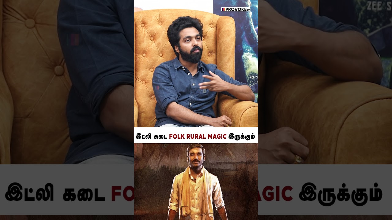 இட்லி கடை படத்துல Folk Rural Magic இருக்கும் ✨ | 