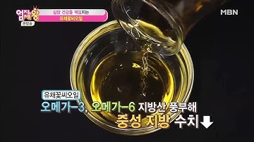 심장 건강을 책임지는 