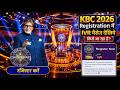 KBC 2026 Registration का IVR मैसेज देखिये किस प्रतिभागी के पास आ रहा है , आपके पास कब आयेगा ?
