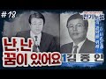 [천기누설] 18화 - 바람처럼 왔다가 이슬처럼 갈 순 없잖아