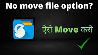 How to move files to Memory card in Solid File Explorer 2022 screenshot 5