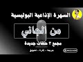 السهرة الإذاعية البوليسية من الجاني مجمع ٣ حلقات نادرة شئ السهرة الإذاعية البوليسية من الجاني مجمع ٣ حلقات نادرة شئ