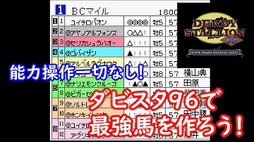 تحميل ダビスタ3 チート تحميل ダビスタ3 チート