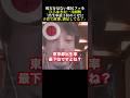【㊗️60万再生】現実を見ない都民ファをひろゆきが一刀両断「出生率最下位のくせに、子育て政策に満足してる?」#ひろゆき#都民ファースト #abemaprime