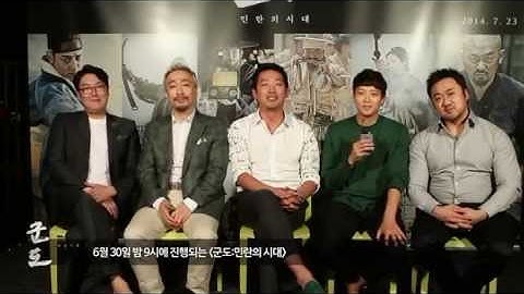 Gang DongWon～映画「群盗：民乱の時代」ムービートークライブ予告映像