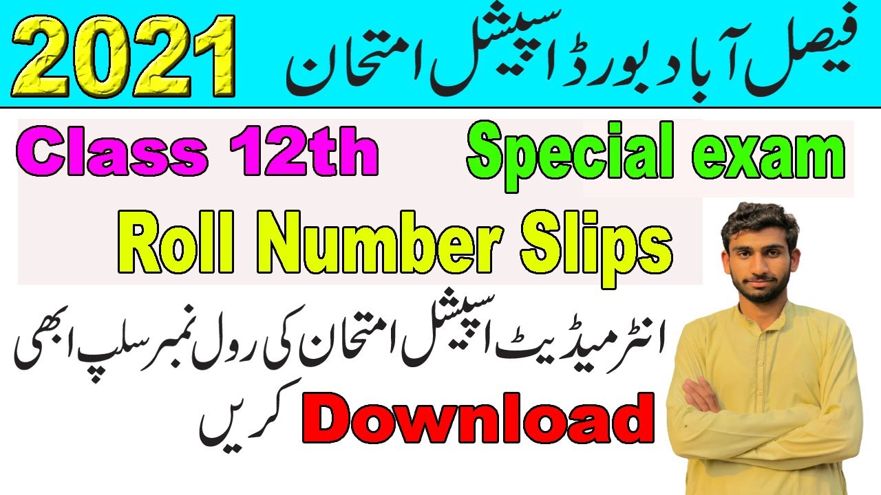 How to Download Special Exam Roll Number Slips 2021 Intermediate