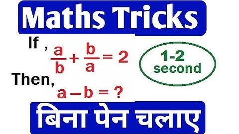 Maths Tricks / Maths Short Tricks For SSC CGL / SSC Chsl 2018 , SSC CHSL EXAM PREPARATION/