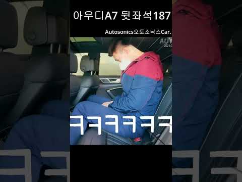 <strong>아우디</strong> <strong>A7</strong> 겉과속🎯ㅈㄴ멋있지? 뒷좌석타봐ㅋㅋㅋㅋㅋㅋ  #shorts