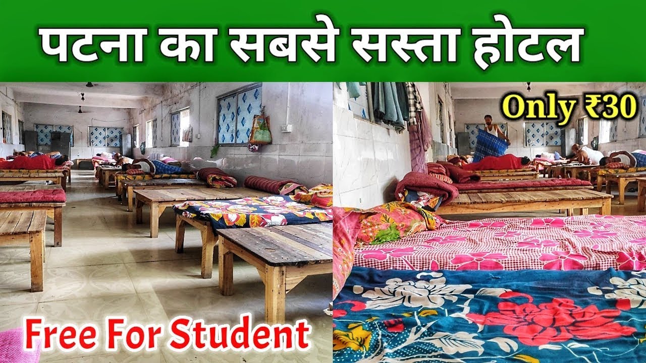 cheapest hotel in patna | patna hotel | patna me sasta room kaha milta hai | patna room rent