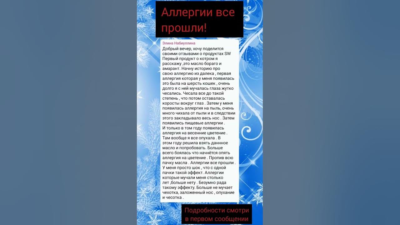 Бораго и амарант от Сибирского здоровья #сибирскоездоровье # ...