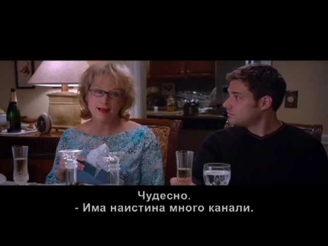 Любовна терапия - 23.11.2012
