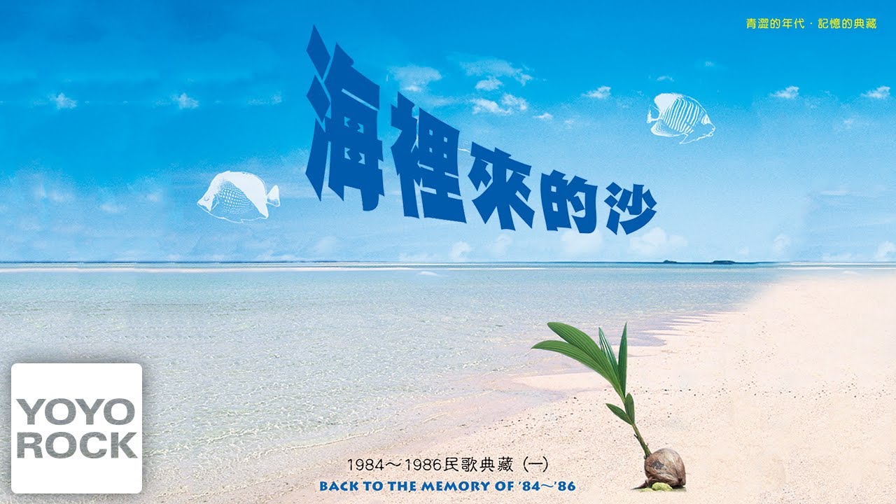 Watch Chill on the beach - chinesemusic, relaxing, chill, beach, landscape on YouTube Watch Chill on the beach - chinesemusic, relaxing, chill, beach, landscape on YouTube