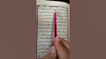 تعليم سورة الرعد من 19  إلى 22