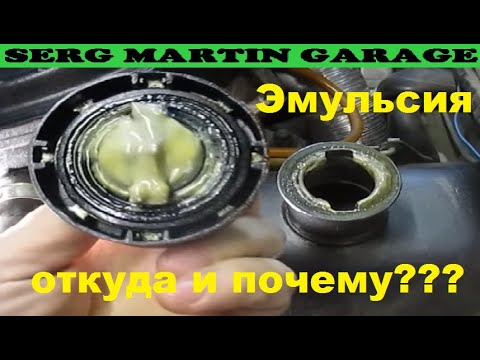 ПОСЛЕ ЭТОГО ЭМУЛЬСИИ В ДВИГАТЕЛЕ АВТОМОБИЛЯ БОЛЬШЕ НЕ БУДЕТ