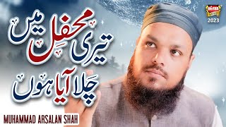 Teri Mehfil Mein Chala Aaya Hoon || New Naat 2023 || Muhammad Arsalan Shah || Heera Gold