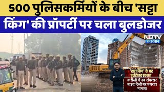 Karauli News: 500 Policemen के बीच ''Satta King' की Property पर चला Bulldozer | Top News | Latest