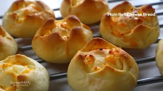 짭짤한 스트링 치즈를 품은 ✴︎ 플레인 롤치즈빵 ✴︎ How to make Plain Roll Cheese Bread | SweetMiMy