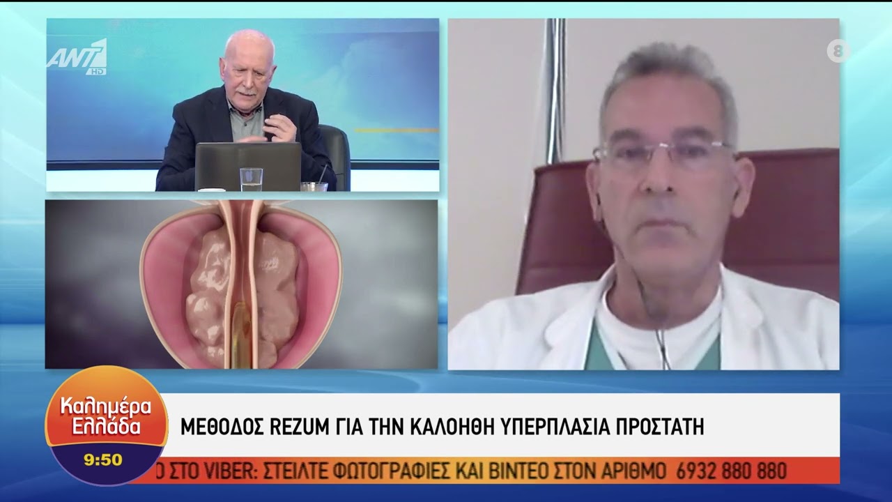 Καλοήθης υπερπλασία προστάτη │Σπύρος Μαρτίνης