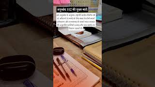 samvidhan ki mukhaya baate #vikas #motivation #upsc #khansiracedmy #ssc #divyakirti #maths #khan