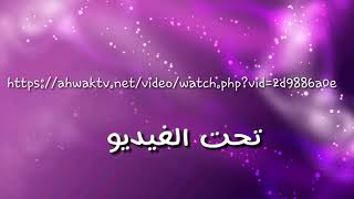 مسلسل لولو الحلقه 39