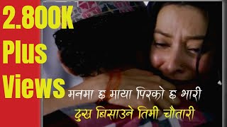 Lai Lai - "Prasad" Nepali Movie Lyrical Song Video || Keten Chettri || Nepali Movie Song 2018