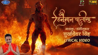 Live शर हनमन चलस Shri Hanuman Chalisa Sukhwinder Singh Lyrical Song Time Audio Bhakti