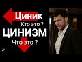 &quot;Цинизм в Христианстве&quot;  В.Куренбин  Беседы для молодежи