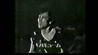 THE STALIN-”バキューム”_Dec.31.1981_浅草国際劇場 スターリン