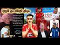 تشكيل القمه حرمان الزمالك من افريقيا سب وقذف حسن شحاته صنداونز يساند الأهلي رحيل توروب بقاء امام