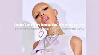 【和訳】Doja Cat - Go Off