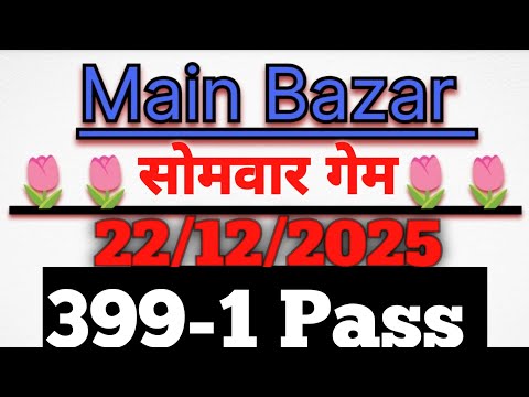 Main Bazar today || open to close || main bazar matka trick [ 22.12.2025 ]Main Bazar open! Close otc