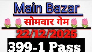 Main Bazar today || open to close || main bazar matka trick [ 22.12.2025 ]Main Bazar open! Close otc