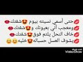 حته اسمي نسيته من شفتك 