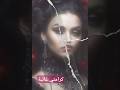 كرامتى غالية نداء شرارة اغاني Shortsvideo Shortsarabic موسيقى 