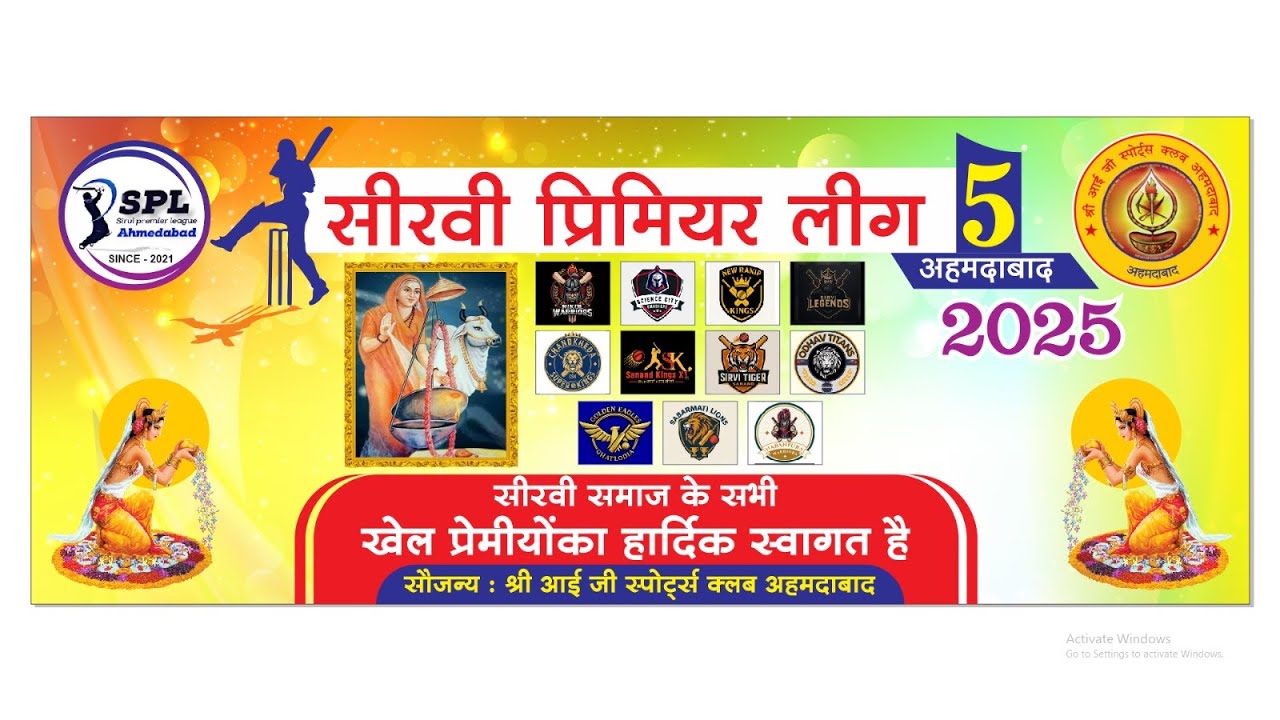 FINAL DAY || SIRVI PREMIER LEAGUE- 2025 || SPL || Season - 5 || Ahmedabad ||