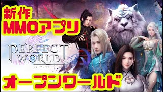 オープンワールド新作MMOで遊ぶ！結婚もできるらしいゾ
