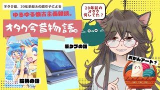 【geocities】アラフィフオタクが語る！懐かしのネットとお絵描きの歴史と変遷などなど。【せっかくカウンター】