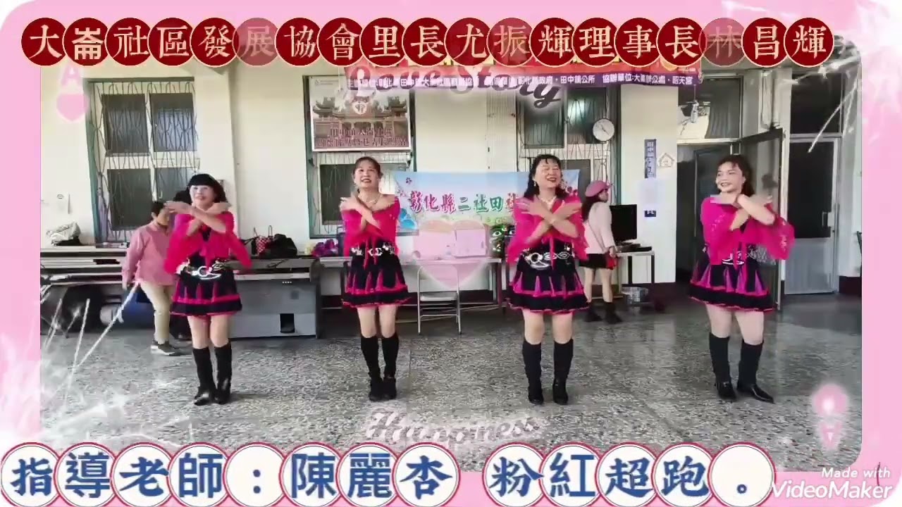 二社田社區大學~大崙社區關懷據點 和長輩同樂~感謝林昌輝理事長感謝尤振暉里長感謝姊妹~敏玲 靜文  麗君 舒涵共襄盛舉👍👍👍粉紅超跑