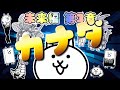 にゃんこ大戦争 - カナダ - 未来編 第3章 #41 ┊ 低レベル 無課金 攻略 ┊ The battle cats