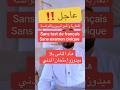 عاجل هادو بلا ميدوزو تيست ديال الفرنسية ولا Examen Civique 